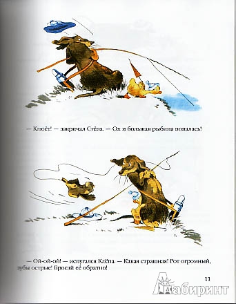 Иллюстрация 17 из 65 для Приключения Стёпы и Клепы - Карлов, Ракитина | Лабиринт - книги. Источник: brrrr