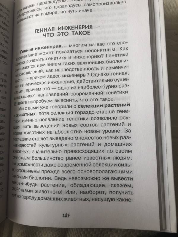 Иллюстрация 13 из 41 для Её величество ДНК - Дмитрий Шитиков | Лабиринт - книги. Источник: Светлана