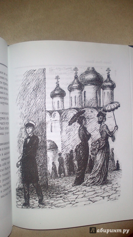 Иллюстрация 20 из 55 для Холстомер. Повести и рассказы - Лев Толстой | Лабиринт - книги. Источник: bamboo