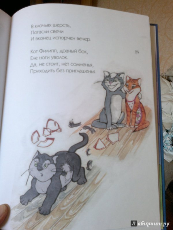 Иллюстрация 23 из 30 для Школьный концерт - Римма Алдонина | Лабиринт - книги. Источник: Дикань  Наталья