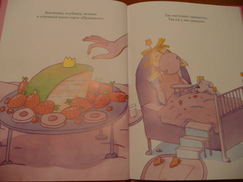 Иллюстрация 2 из 13 для Так поступают принцессы - Пер Густавсон | Лабиринт - книги. Источник: КалинаМалина