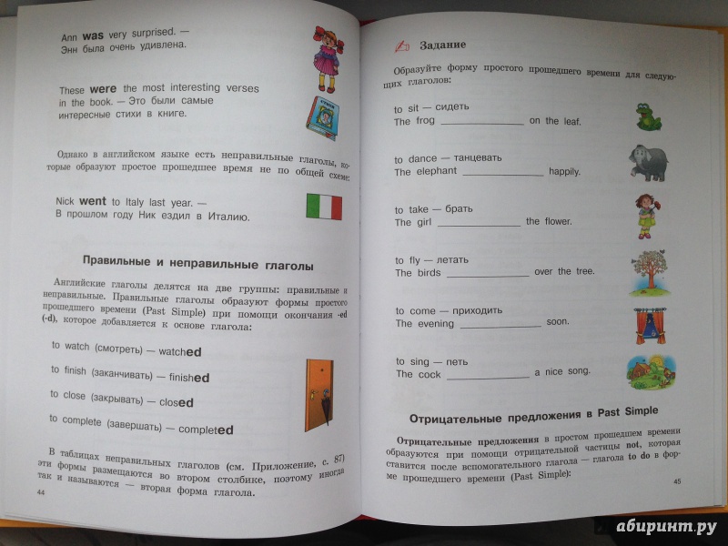 Иллюстрация 6 из 11 для Тренажер по грамматике английского языка - Сергей Матвеев | Лабиринт - книги. Источник: Ятакая