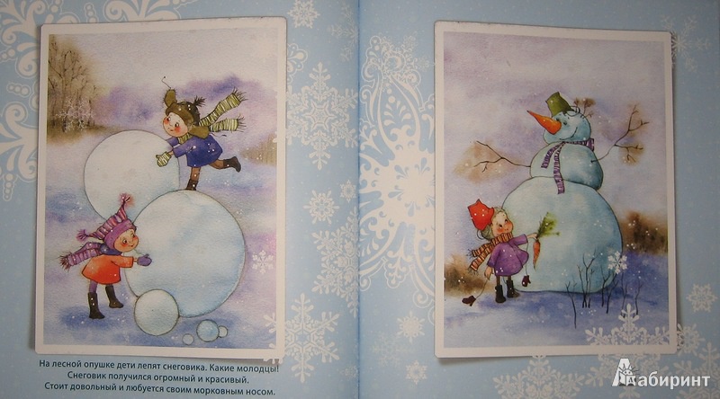 Иллюстрация 20 из 83 для Чудеса под Новый год - Виктория Кирдий | Лабиринт - книги. Источник: Трухина Ирина