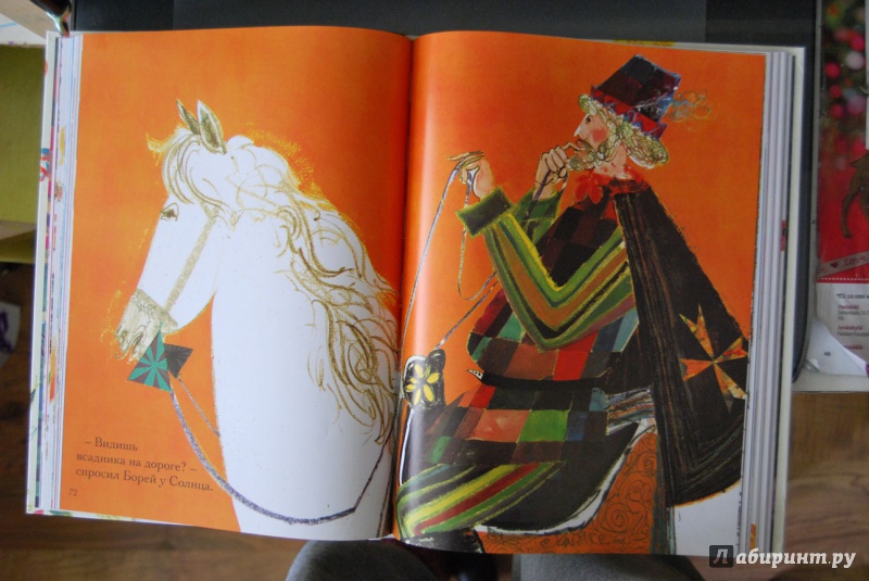 Иллюстрация 28 из 32 для Яркие сказки - Брайан Уайлдсмит | Лабиринт - книги. Источник: F  L