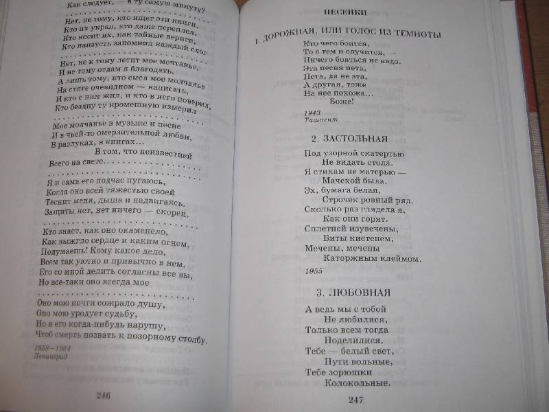Иллюстрация 46 из 49 для Стихотворения. Поэмы - Анна Ахматова | Лабиринт - книги. Источник: Рыженький