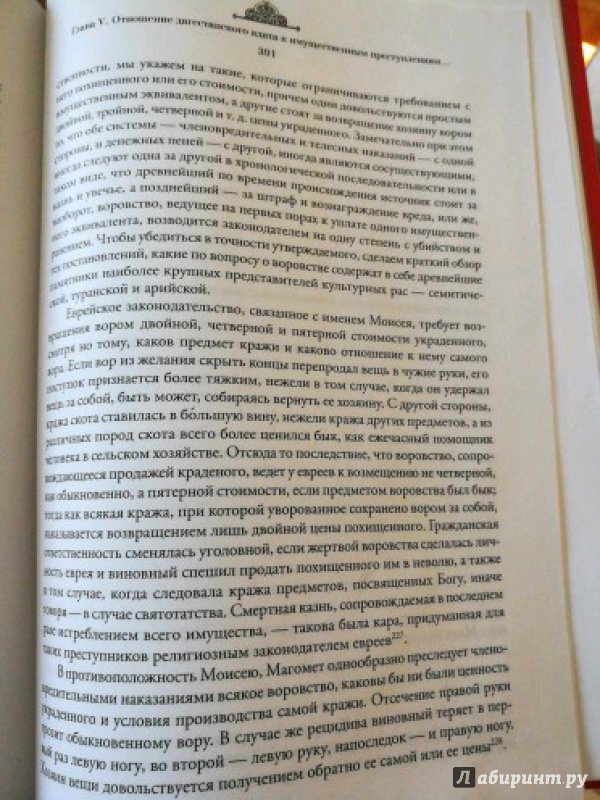 Иллюстрация 14 из 14 для Закон и обычай на Кавказе - Максим Ковалевский | Лабиринт - книги. Источник: Натаly