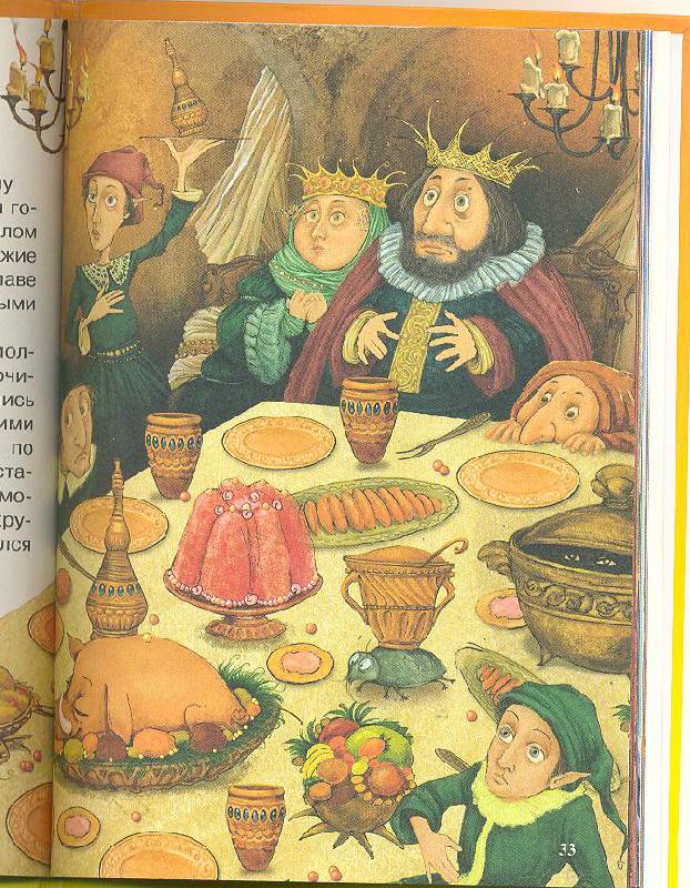 Иллюстрация 3 из 3 для Сказки о добре и зле | Лабиринт - книги. Источник: Wikka
