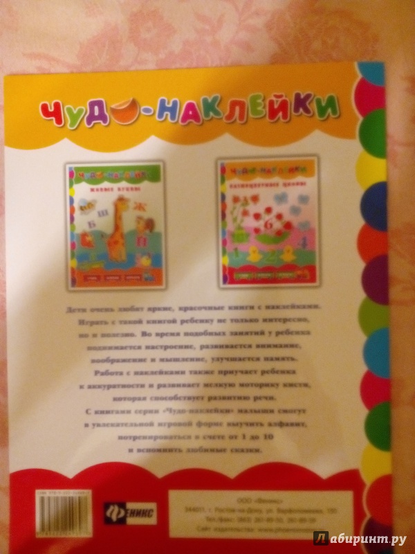 Иллюстрация 8 из 29 для Разноцветные цифры - Екатерина Смирнова | Лабиринт - книги. Источник: Луганская  Aнна