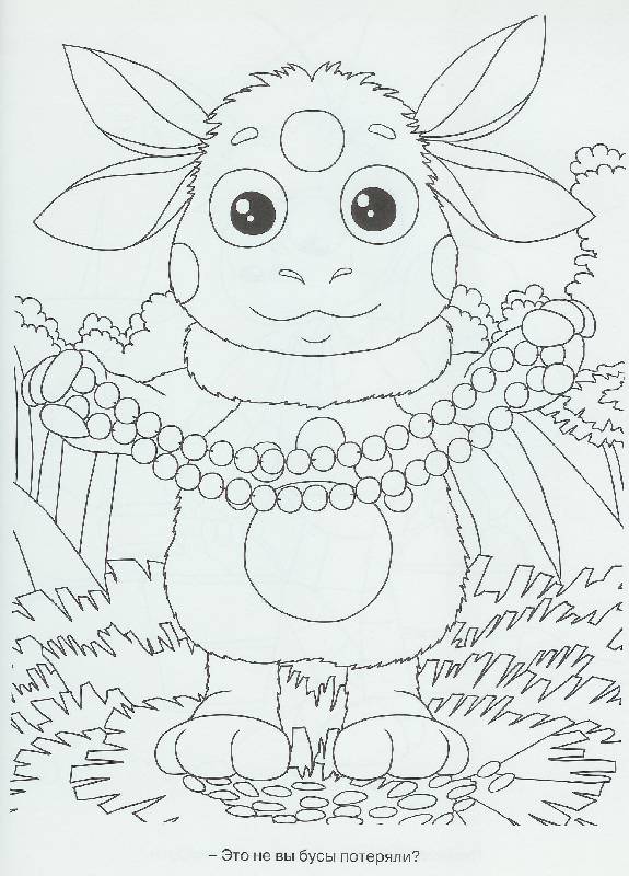Иллюстрация 4 из 5 для Волшебная раскраска "Лунтик и его друзья" (№ 10146) | Лабиринт - книги. Источник: Torisia