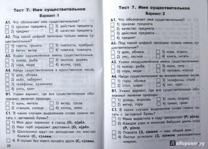 Ответы по фото по русскому языку 5 класс по фото
