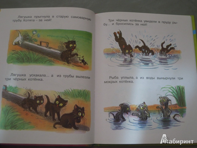 Иллюстрация 21 из 24 для Сказки-малютки для малышек. 2-4 года | Лабиринт - книги. Источник: Iwolga
