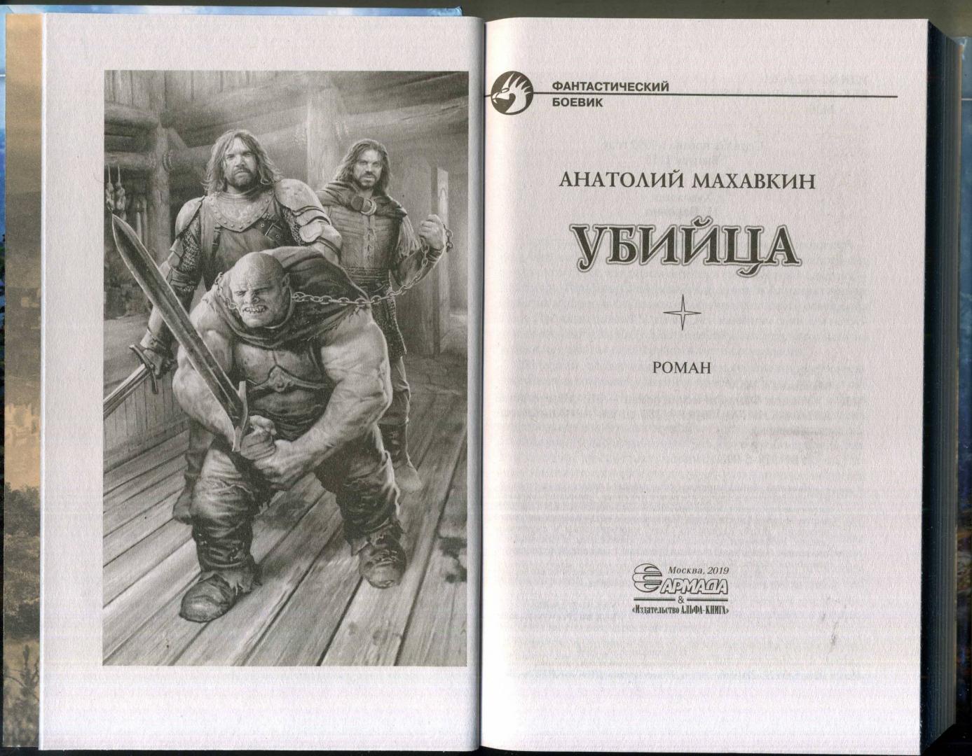 Открытка убийцы книга