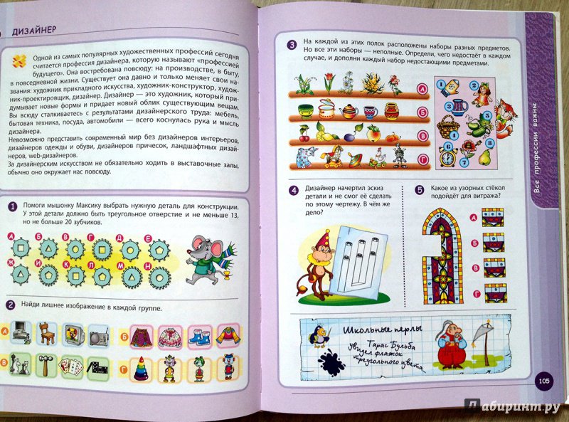 Иллюстрация 85 из 153 для 1000 логических игр и головоломок - Гордиенко, Гордиенко | Лабиринт - книги. Источник: Лабиринт