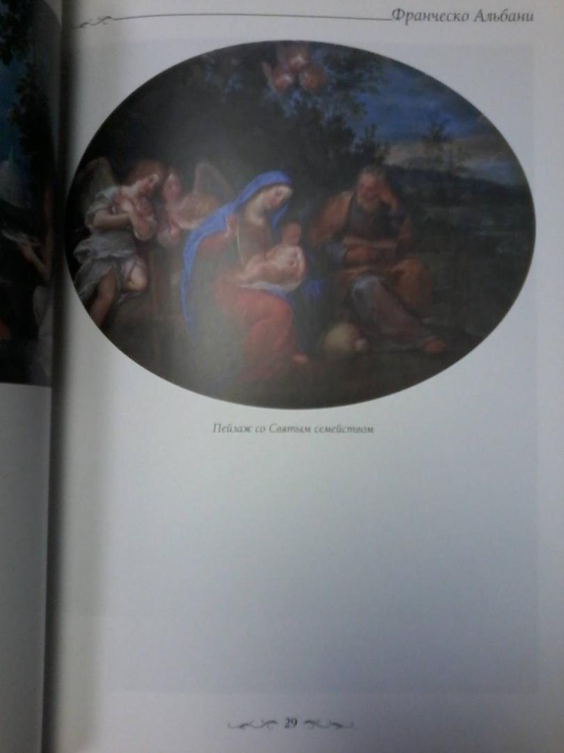 Иллюстрация 5 из 16 для Музей изящных искусств. Гренобль - Елена Милюгина | Лабиринт - книги. Источник: Лабиринт