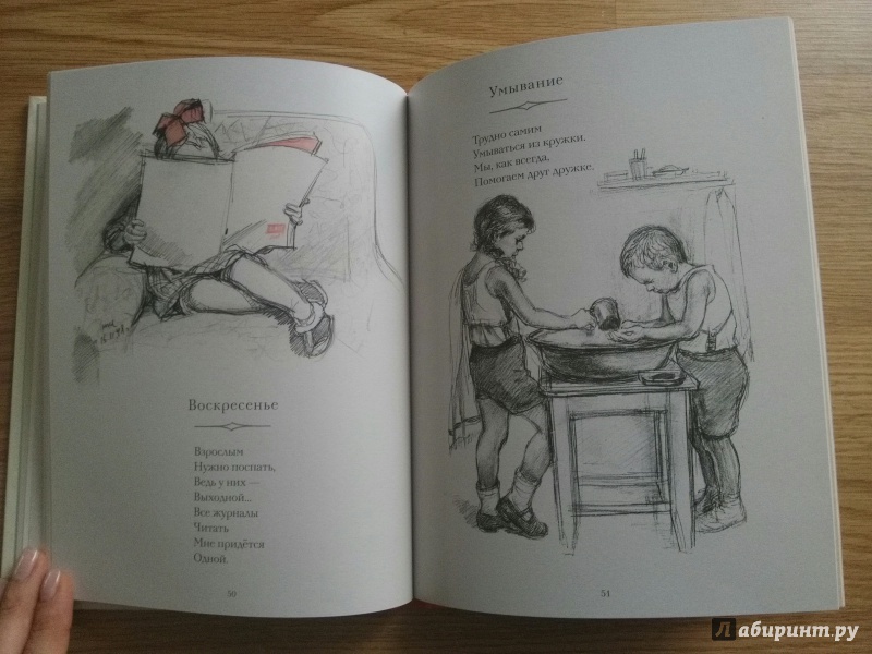Иллюстрация 30 из 45 для Давайте познакомимся - Владимир Томсен | Лабиринт - книги. Источник: Olga