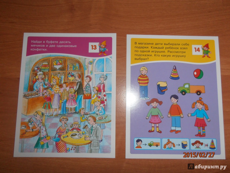 Иллюстрация 11 из 26 для Набор занимательных карточек для дошколят. Гномик (4+) | Лабиринт - игрушки. Источник: lusiaSA