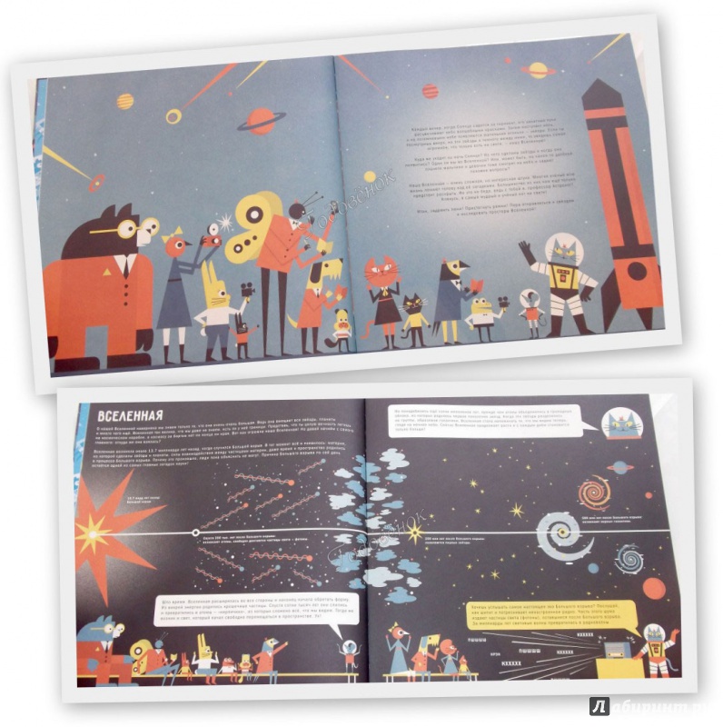 Иллюстрация 41 из 75 для Профессор Астрокот и его путешествие в космос - Доминик Воллиман | Лабиринт - книги. Источник: Годовёнок