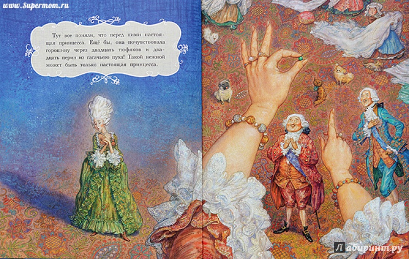 Иллюстрация 32 из 44 для Принцесса на горошине. Сказка - Ханс Андерсен | Лабиринт - книги. Источник: Сурова Оксана Викторовна