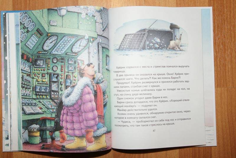 Иллюстрация 47 из 86 для Барни, белый медвежонок - Беер Де | Лабиринт - книги. Источник: Кнопа2