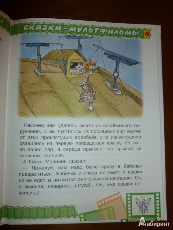 Иллюстрация 9 из 26 для Баранкин, будь человеком! - Валерий Медведев | Лабиринт - книги. Источник: дева