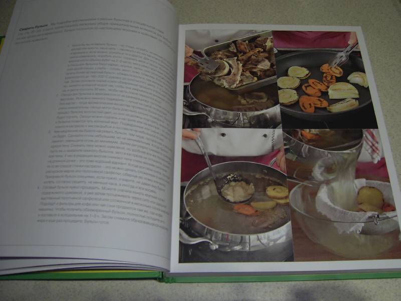 Иллюстрация 41 из 49 для Книга Гастронома Про супы | Лабиринт - книги. Источник: Лилианна