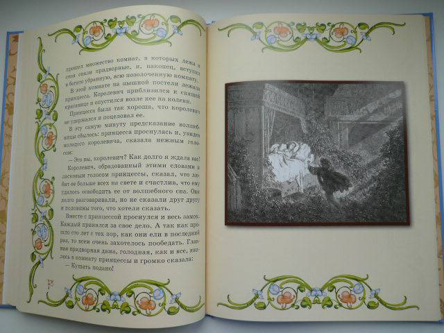 Иллюстрация 12 из 24 для Сказки - Шарль Перро | Лабиринт - книги. Источник: Nadezhda_S