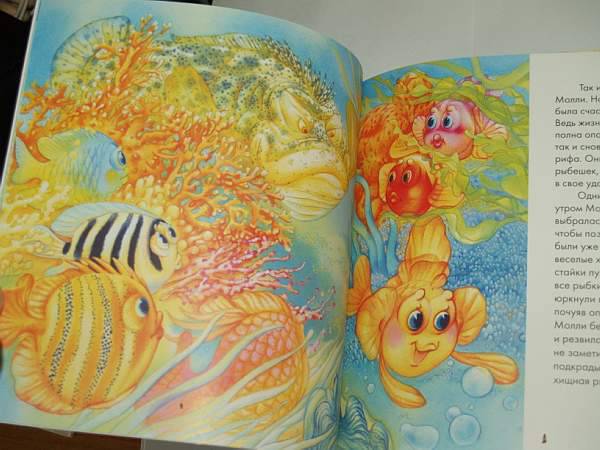 Иллюстрация 9 из 27 для Приключения Рыбки Молли - Наталия Чуб | Лабиринт - книги. Источник: Cовушка