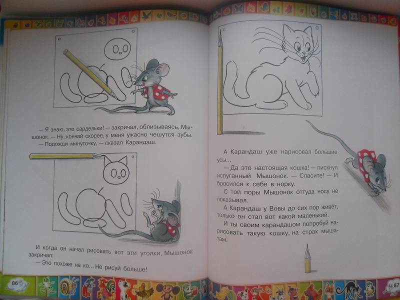Иллюстрация 30 из 39 для Самые любимые сказки малышей | Лабиринт - книги. Источник: Татьяна Никифорова