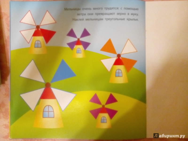 Иллюстрация 15 из 21 для Ромбики и треугольнички - Екатерина Смирнова | Лабиринт - книги. Источник: Луганская  Aнна