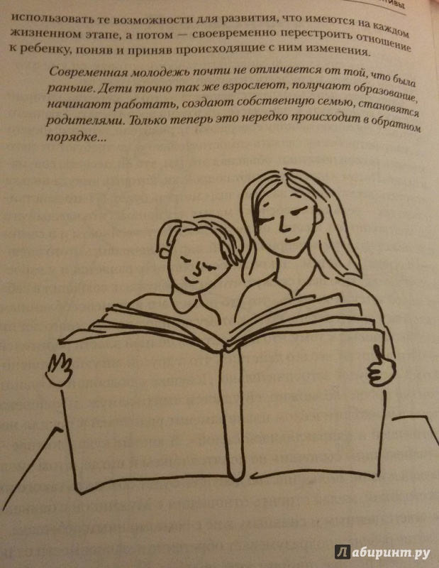 Иллюстрация 2 из 5 для Понимать своего ребенка - Андрей Грецов | Лабиринт - книги. Источник: Лямин  Владимир