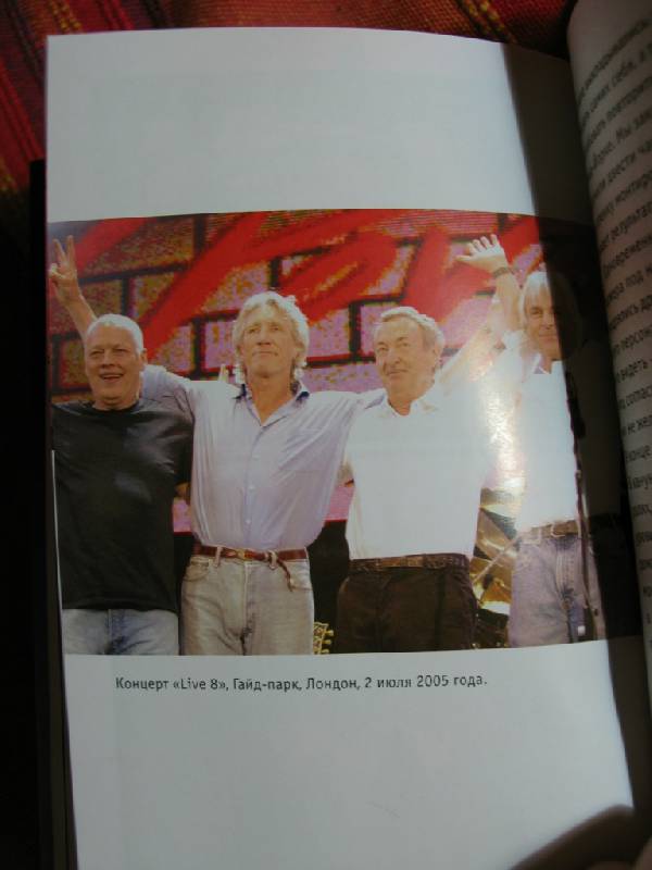 Иллюстрация 7 из 29 для Inside Out: Личная история "Pink Floyd" - Ник Мейсон | Лабиринт - книги. Источник: manuna007