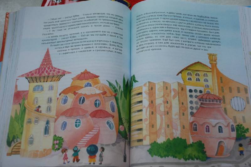 Иллюстрация 53 из 56 для Большая книга Незнайки - Николай Носов | Лабиринт - книги. Источник: medvi