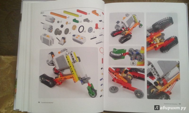 Иллюстрация 22 из 37 для Большая книга идей LEGO Technic. Техника и изобретения - Йошихито Исогава | Лабиринт - книги. Источник: Натальяни