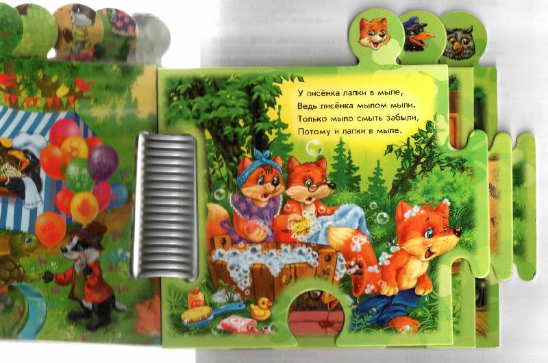 Иллюстрация 5 из 21 для Книга-пазл: В лесу (скороговорки) - Инна Панасюк | Лабиринт - игрушки. Источник: Апельсинка