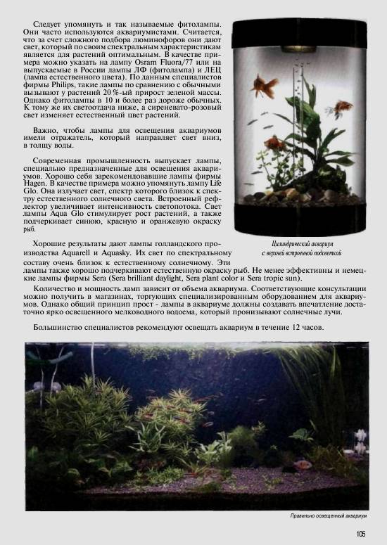 Иллюстрация 9 из 16 для Все об аквариумных растениях. Атлас-справочник - С. Раделов | Лабиринт - книги. Источник: Joker