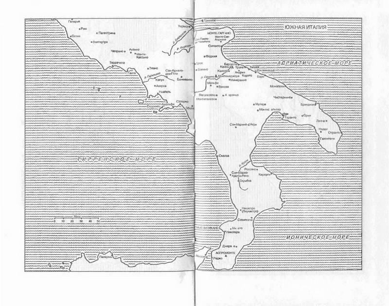 Иллюстрация 15 из 16 для Нормандцы в Сицилии. Второе нормандское завоевание. 1016-1130 - Джон Норвич | Лабиринт - книги. Источник: Ялина