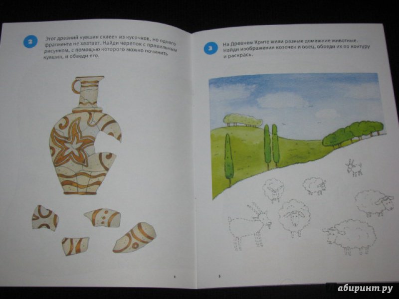 Иллюстрация 20 из 35 для Тимка и Тинка на острове Минотавра. Развивающие игры - Мария Шапиро | Лабиринт - книги. Источник: Nemertona