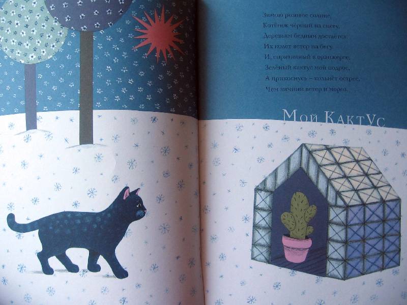 Иллюстрация 41 из 50 для Кошки-мышки - Морис Карем | Лабиринт - книги. Источник: Red cat ;)
