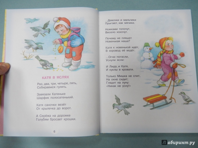 Иллюстрация 5 из 55 для 100 любимых сказок, стихов и песенок для девочек - Михалков, Барто, Маршак | Лабиринт - книги. Источник: dbyyb