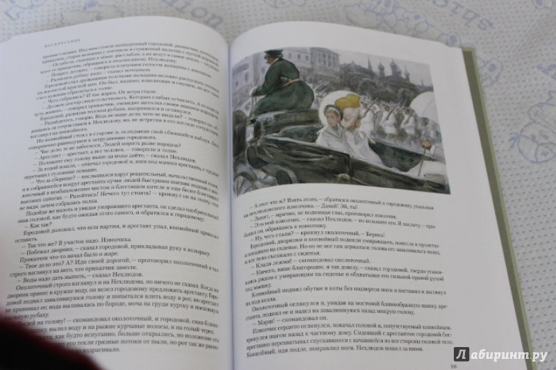 Иллюстрация 28 из 58 для Воскресение - Лев Толстой | Лабиринт - книги. Источник: Елена