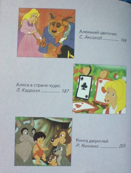 Иллюстрация 9 из 11 для Заморские сказки | Лабиринт - книги. Источник: Настёна