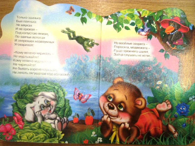 Иллюстрация 4 из 7 для Путаница - Корней Чуковский | Лабиринт - книги. Источник: Карпова  Светлана