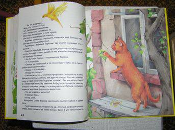 Иллюстрация 54 из 71 для Аленушкины сказки - Дмитрий Мамин-Сибиряк | Лабиринт - книги. Источник: Нютка