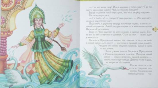 Иллюстрация 4 из 11 для Русские народные сказки | Лабиринт - книги. Источник: Качура Светлана Анатольевна