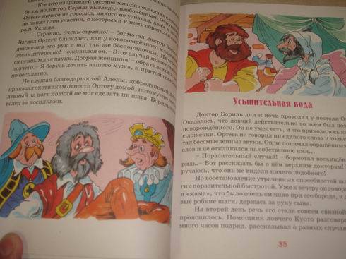Иллюстрация 29 из 33 для Семь подземных королей - Александр Волков | Лабиринт - книги. Источник: lettrice