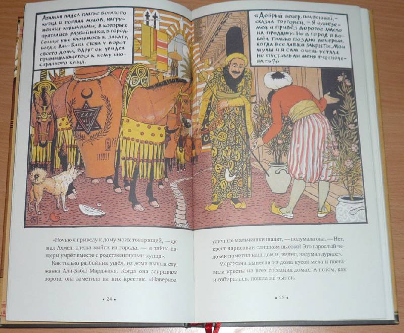 Иллюстрация 34 из 73 для Сказки с иллюстрациями Уолтера Крейна | Лабиринт - книги. Источник: Pam