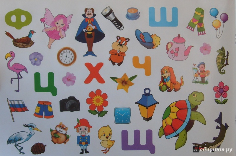 Иллюстрация 6 из 15 для Учим буквы и цифры | Лабиринт - книги. Источник: Соловьев  Владимир