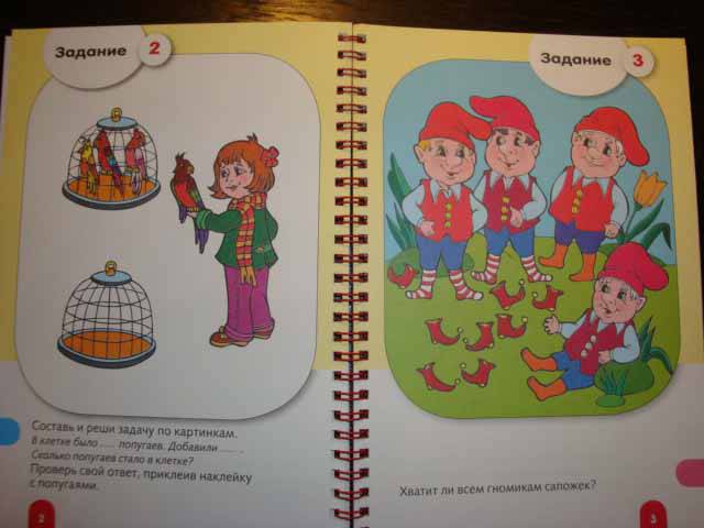 Иллюстрация 3 из 18 для "Веселые уроки. Для детей 5+". Книжка-раскраска с наклейками | Лабиринт - книги. Источник: Ogha