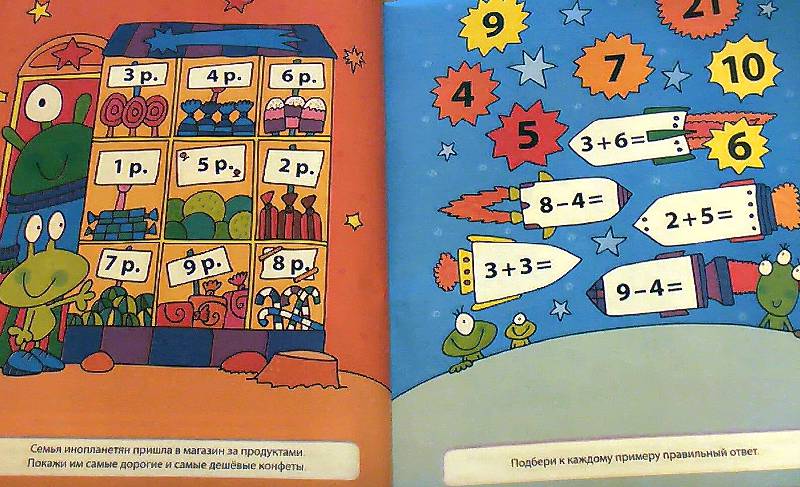 Иллюстрация 11 из 22 для В космосе. Игры и головоломки. Для детей от 6 лет | Лабиринт - книги. Источник: Сияние