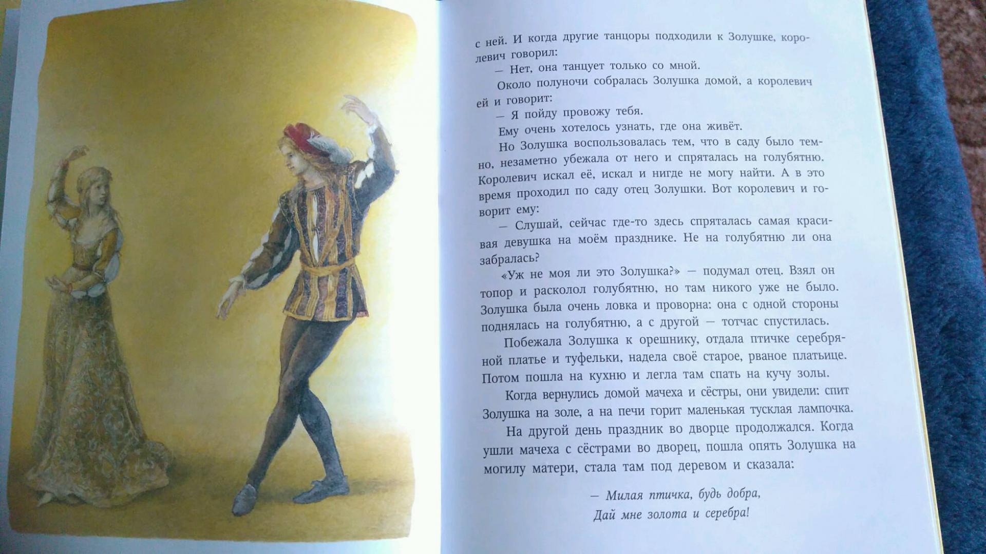 Иллюстрация 26 из 37 для Сказки - Гримм Якоб и Вильгельм | Лабиринт - книги. Источник: Лабиринт
